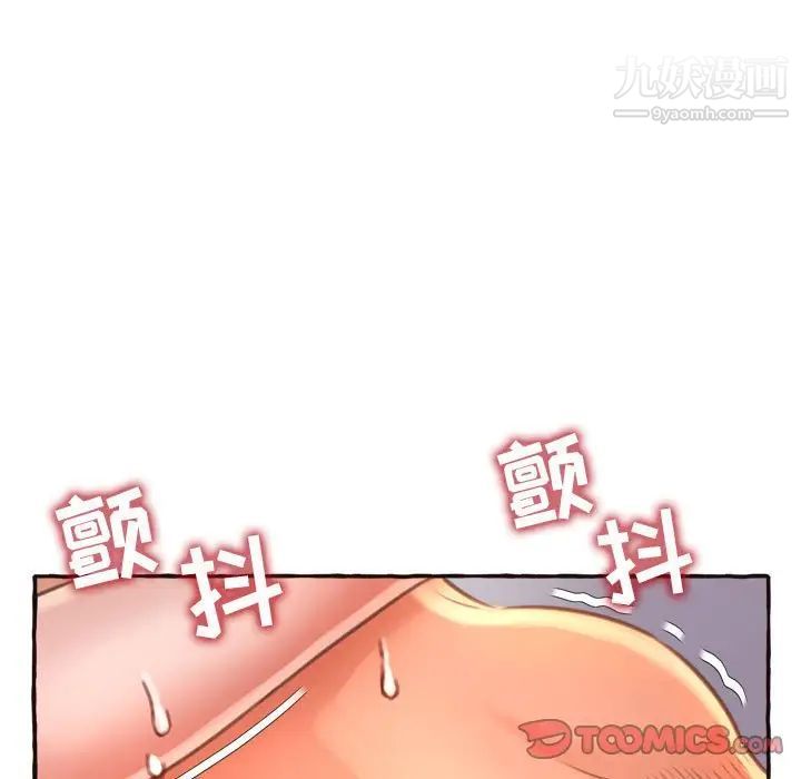 《得不到的你》漫画 第6話