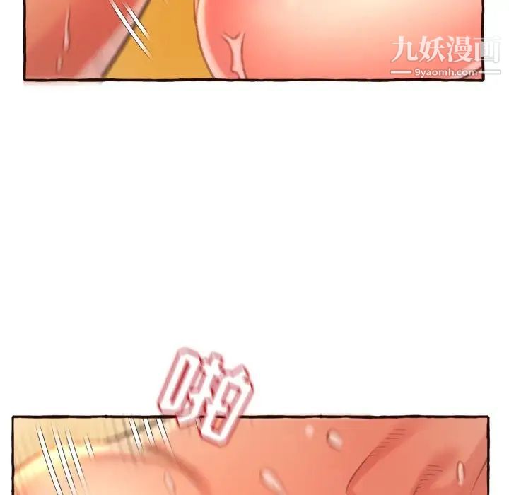 《得不到的你》漫画 第6話