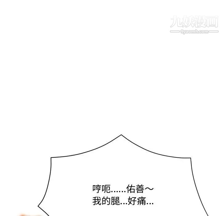 《得不到的你》漫画 第6話