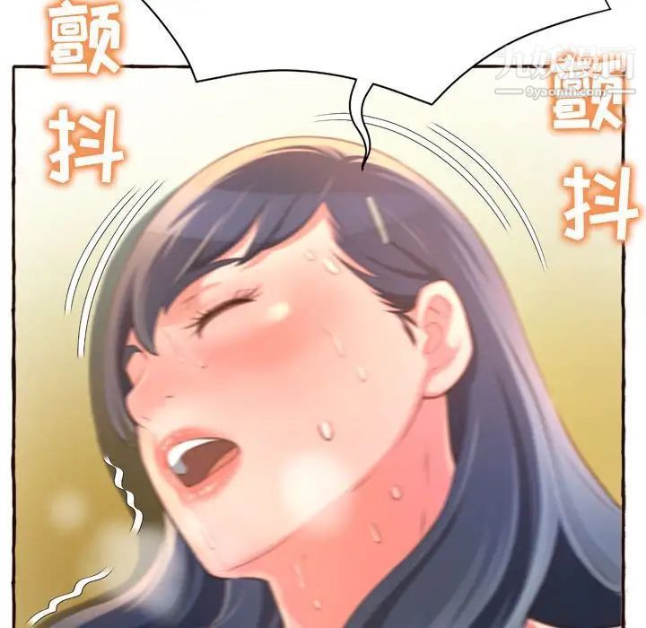 《得不到的你》漫画 第6話
