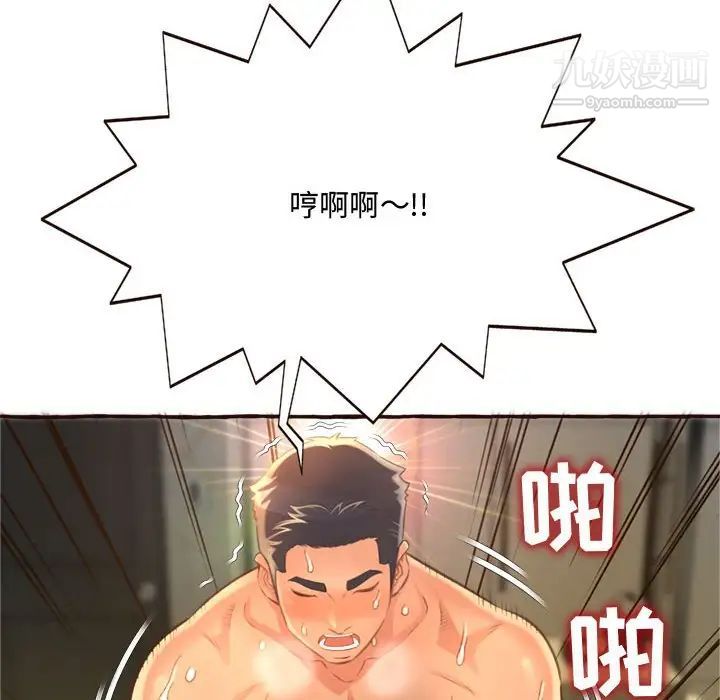 《得不到的你》漫画 第6話