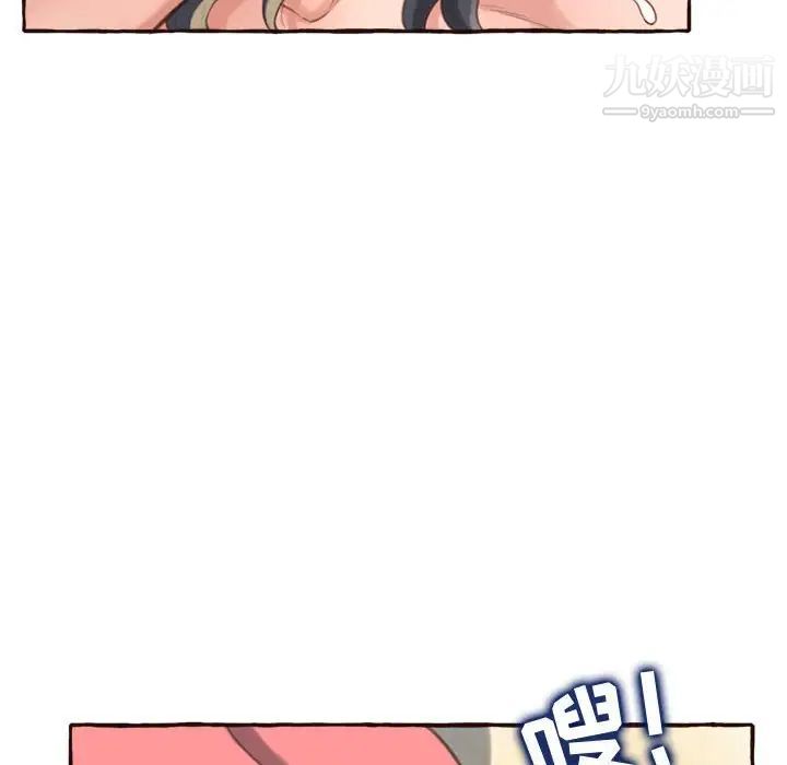 《得不到的你》漫画 第6話