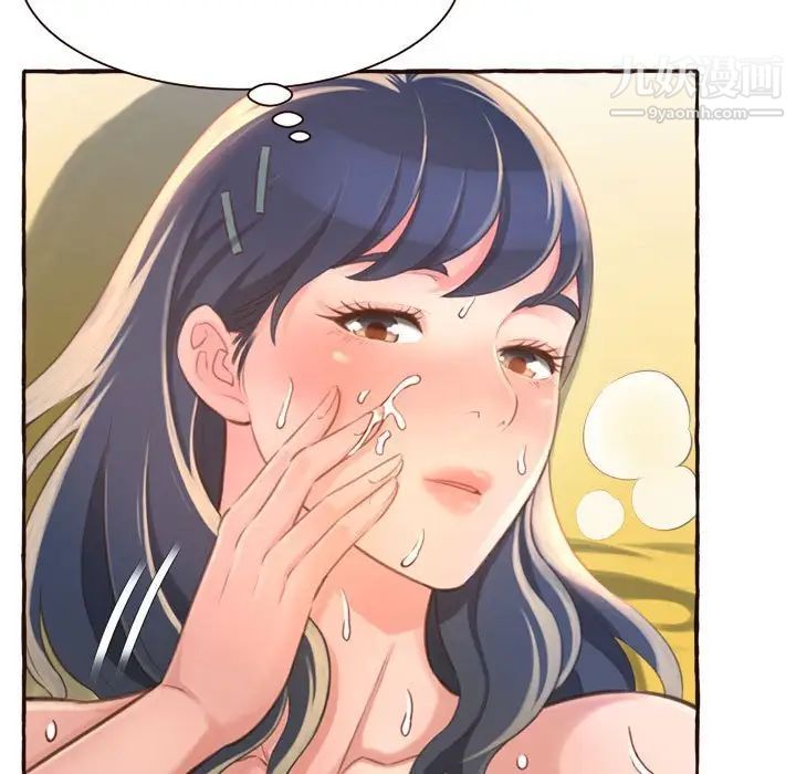 《得不到的你》漫画 第6話