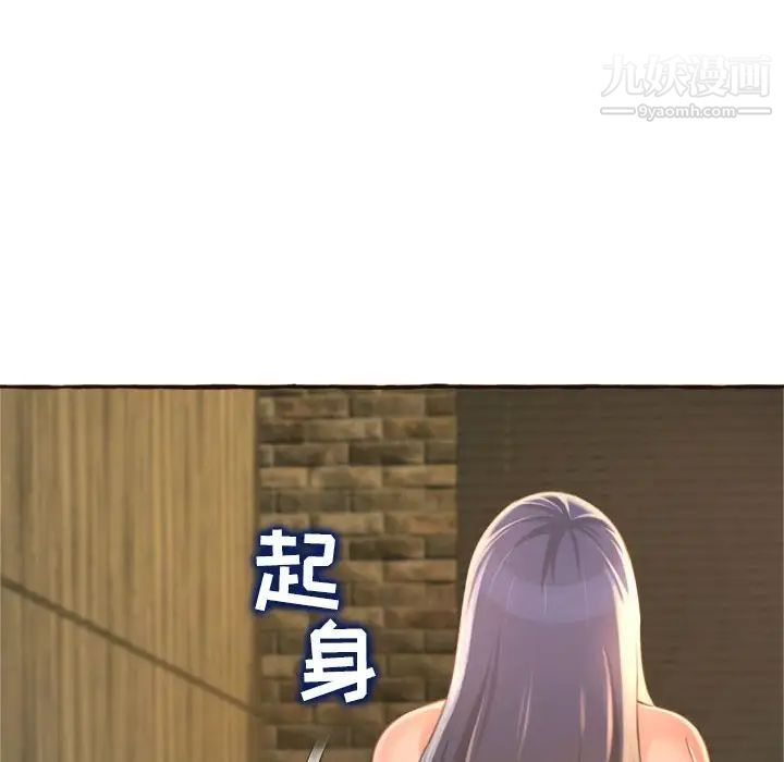《得不到的你》漫画 第6話