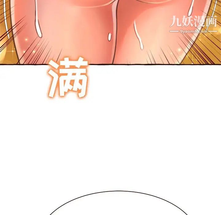《得不到的你》漫画 第6話