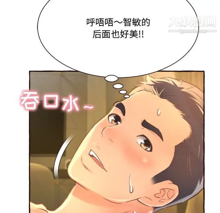 《得不到的你》漫画 第6話