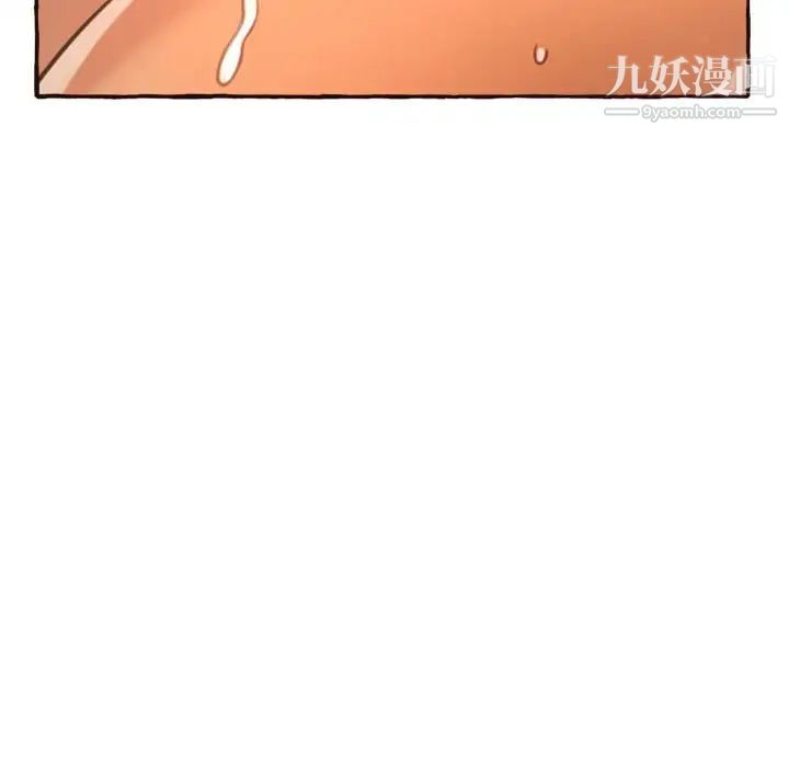 《得不到的你》漫画 第6話