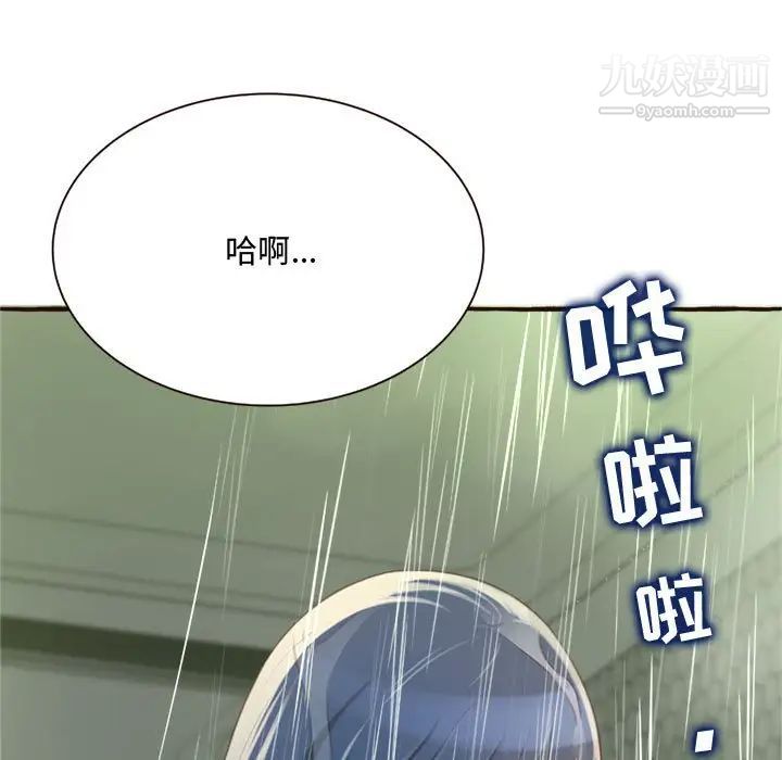 《得不到的你》漫画 第6話