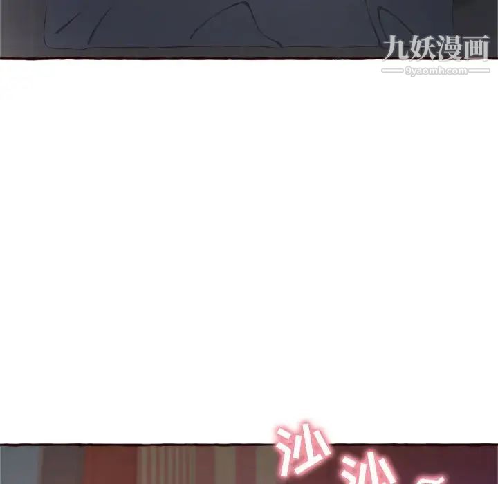 《得不到的你》漫画 第6話