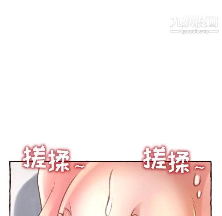 《得不到的你》漫画 第6話