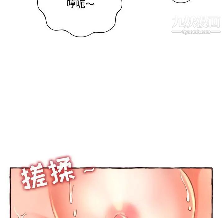《得不到的你》漫画 第6話