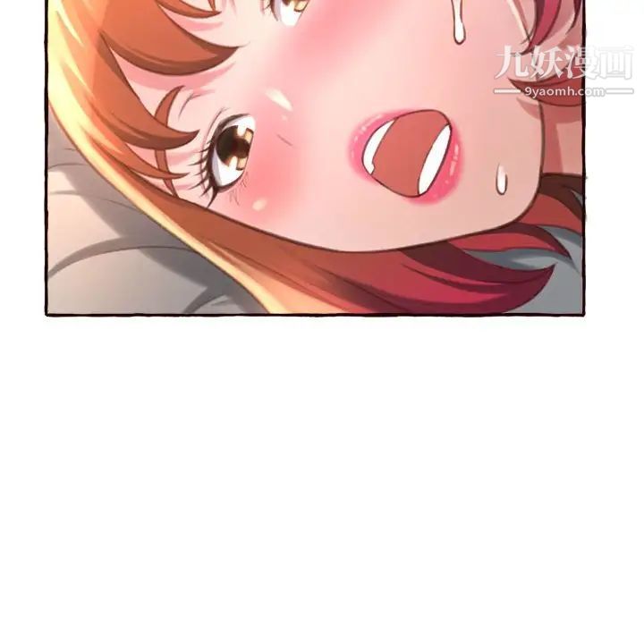 《得不到的你》漫画 第6話