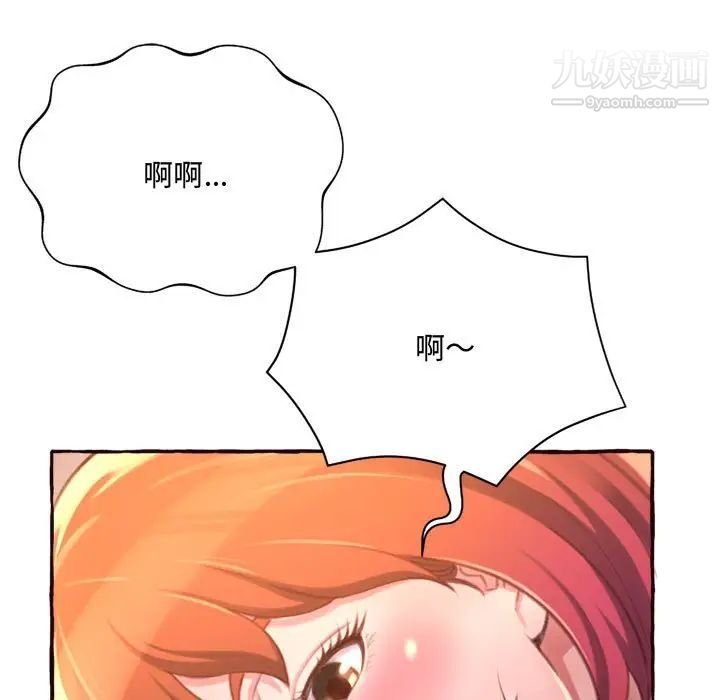 《得不到的你》漫画 第6話