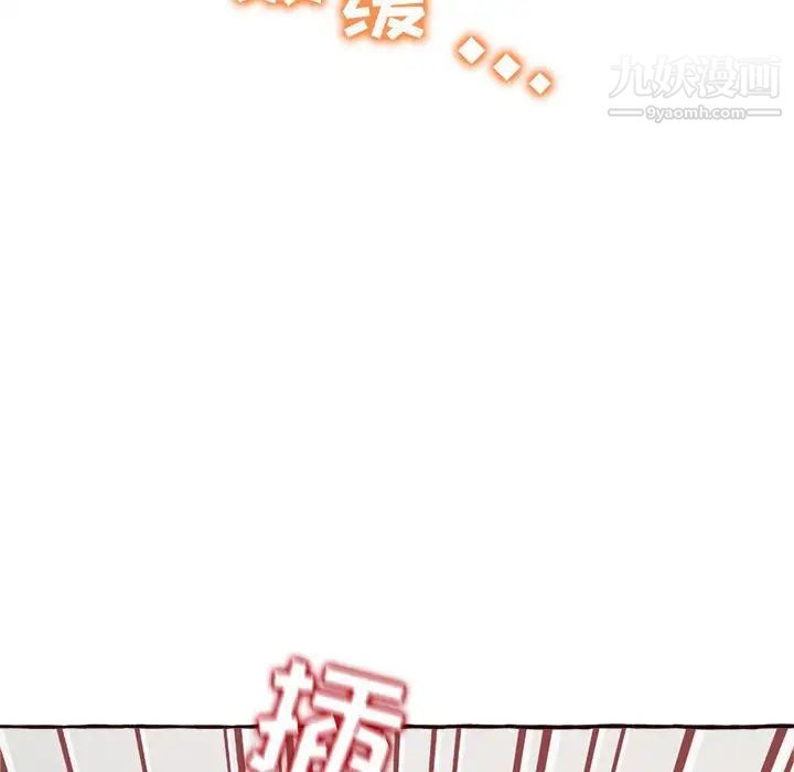 《得不到的你》漫画 第6話