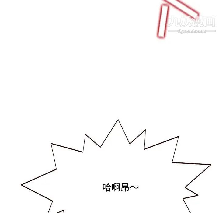 《得不到的你》漫画 第6話