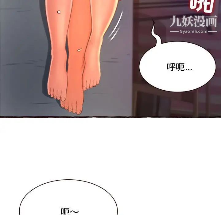 《得不到的你》漫画 第7話