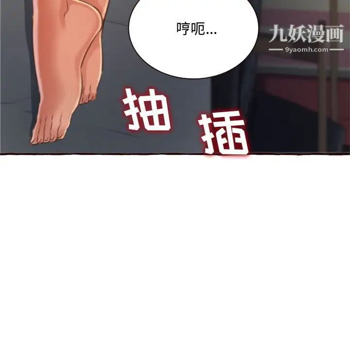 《得不到的你》漫画 第7話