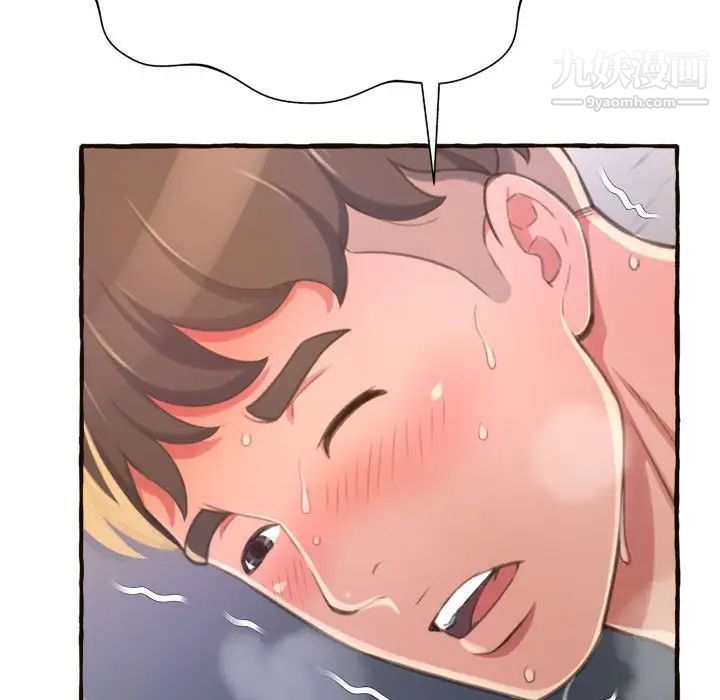 《得不到的你》漫画 第7話