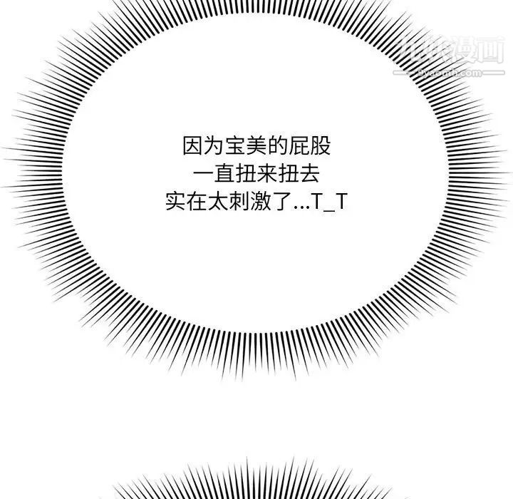 《得不到的你》漫画 第7話