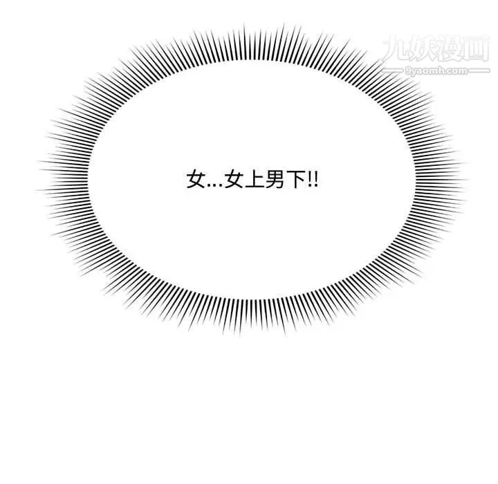 《得不到的你》漫画 第7話