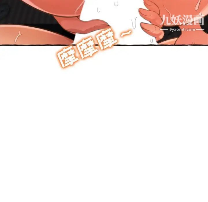 《得不到的你》漫画 第7話