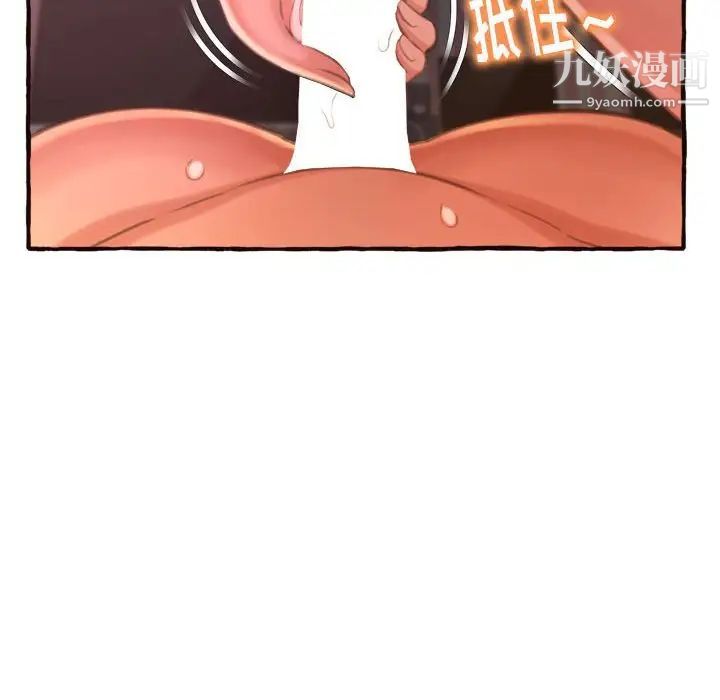 《得不到的你》漫画 第7話