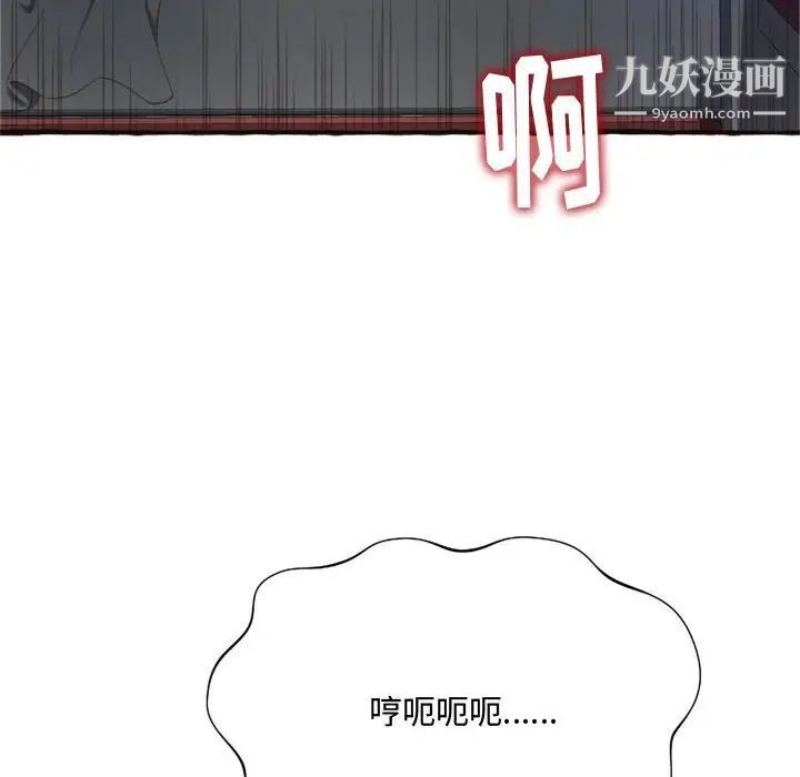 《得不到的你》漫画 第7話