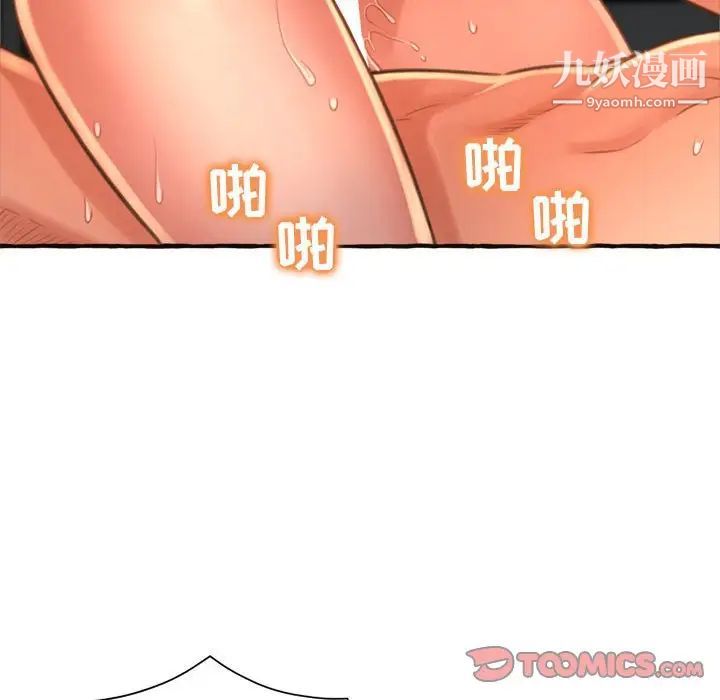 《得不到的你》漫画 第7話