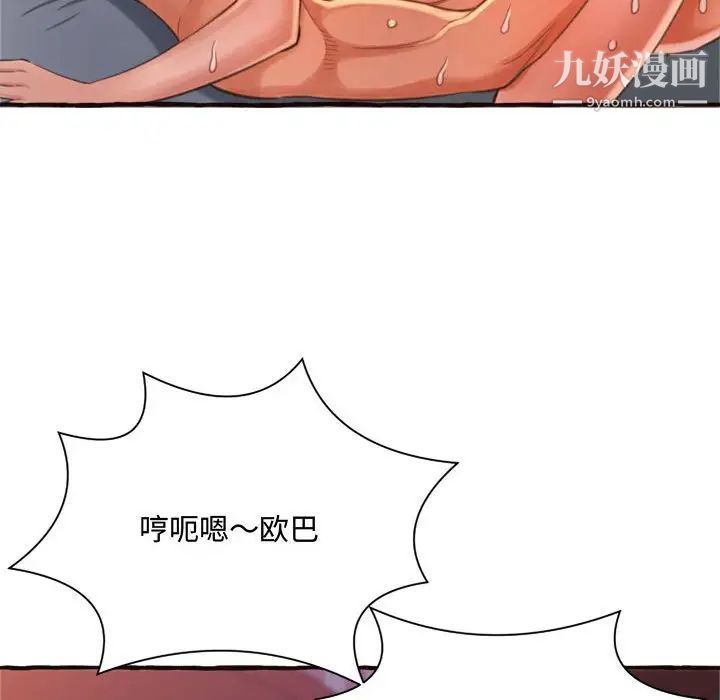 《得不到的你》漫画 第7話
