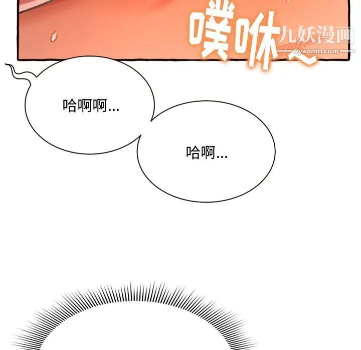 《得不到的你》漫画 第7話
