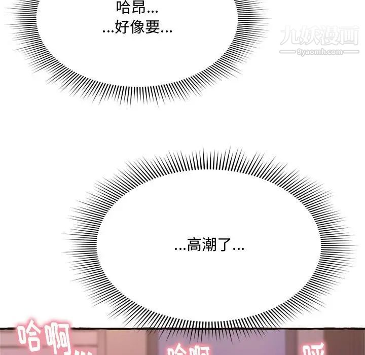 《得不到的你》漫画 第7話
