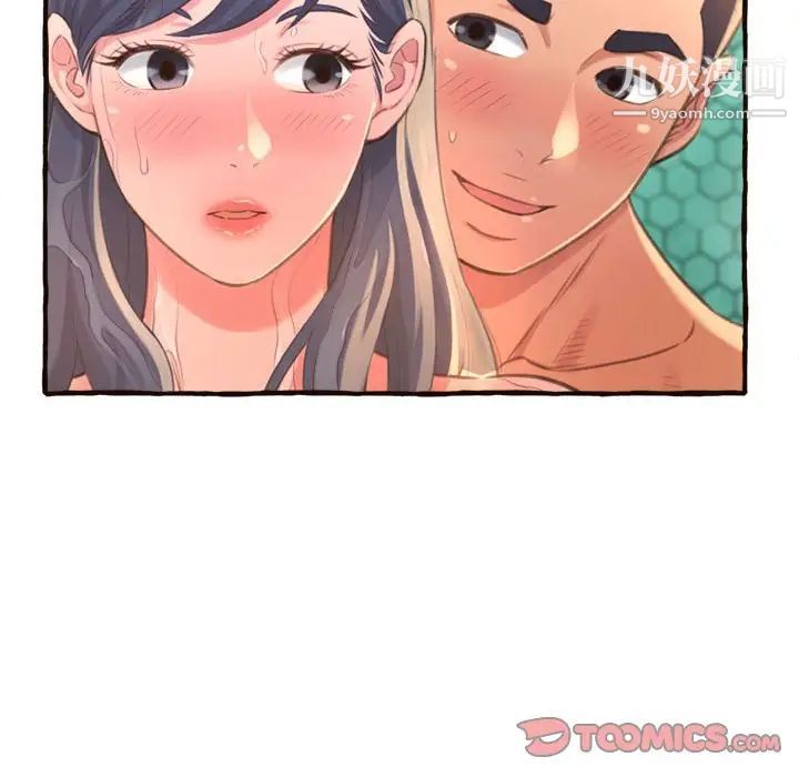 《得不到的你》漫画 第7話