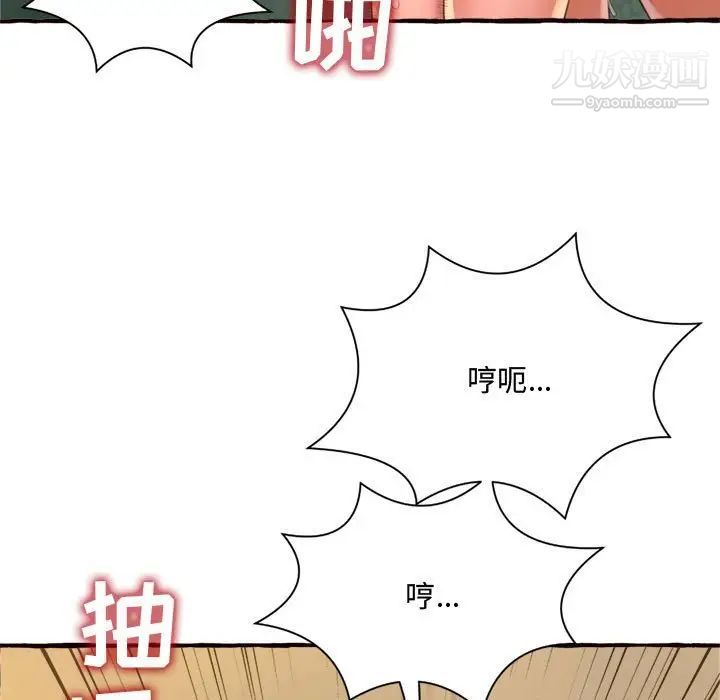 《得不到的你》漫画 第7話