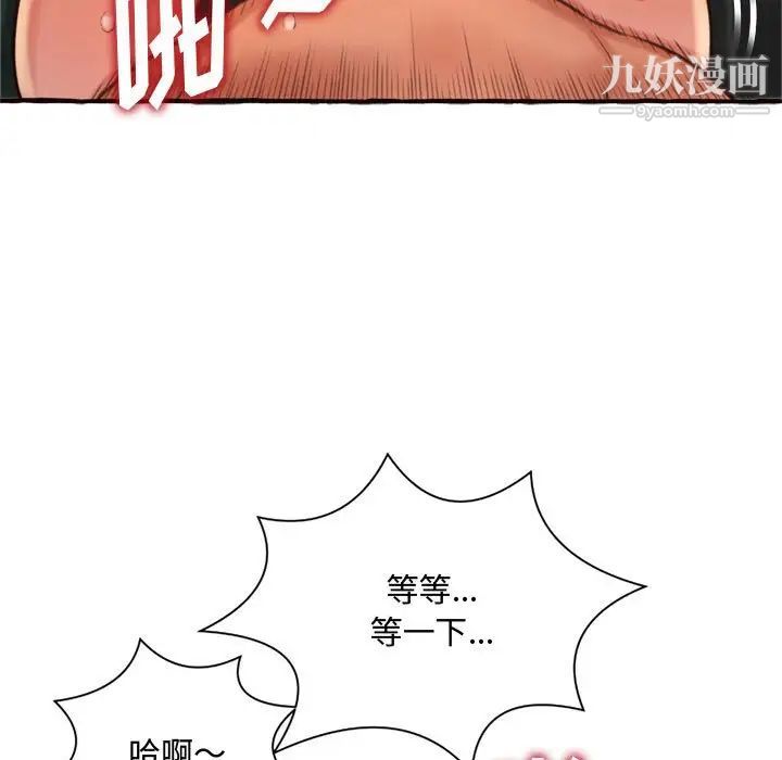 《得不到的你》漫画 第7話