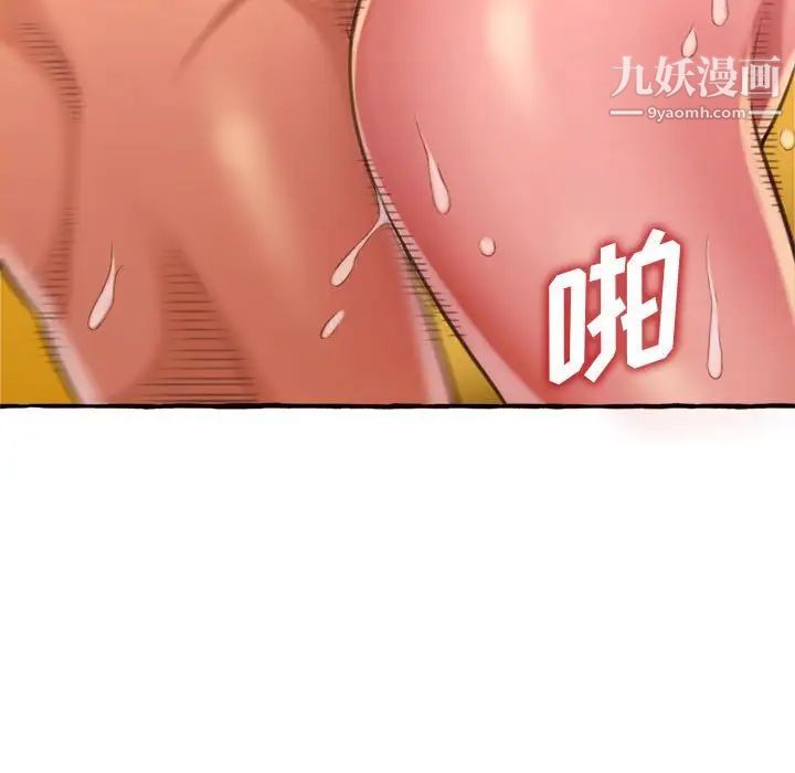 《得不到的你》漫画 第7話