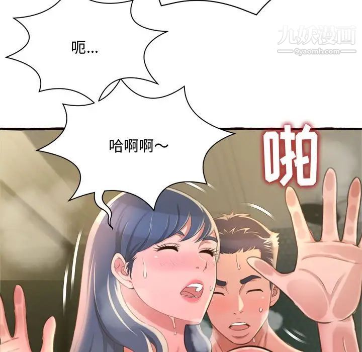 《得不到的你》漫画 第7話
