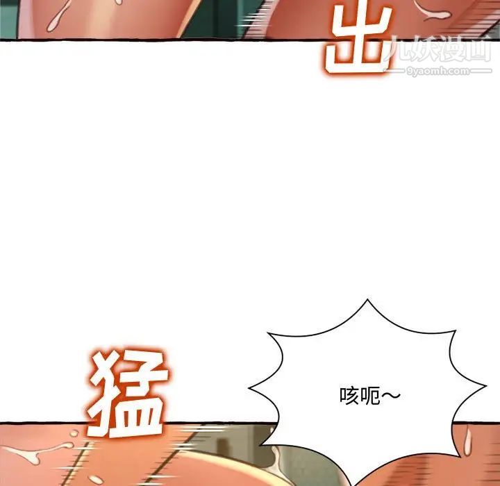 《得不到的你》漫画 第7話