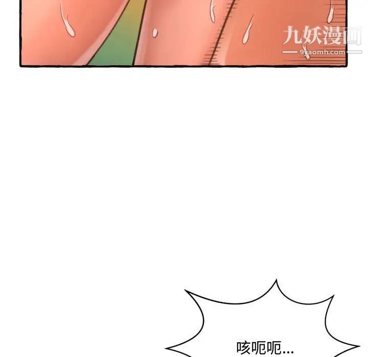 《得不到的你》漫画 第7話