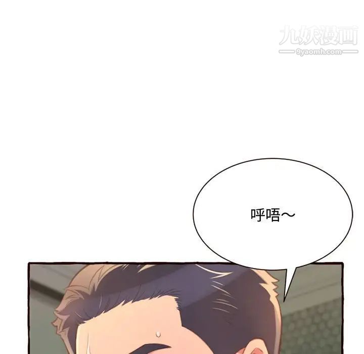 《得不到的你》漫画 第7話