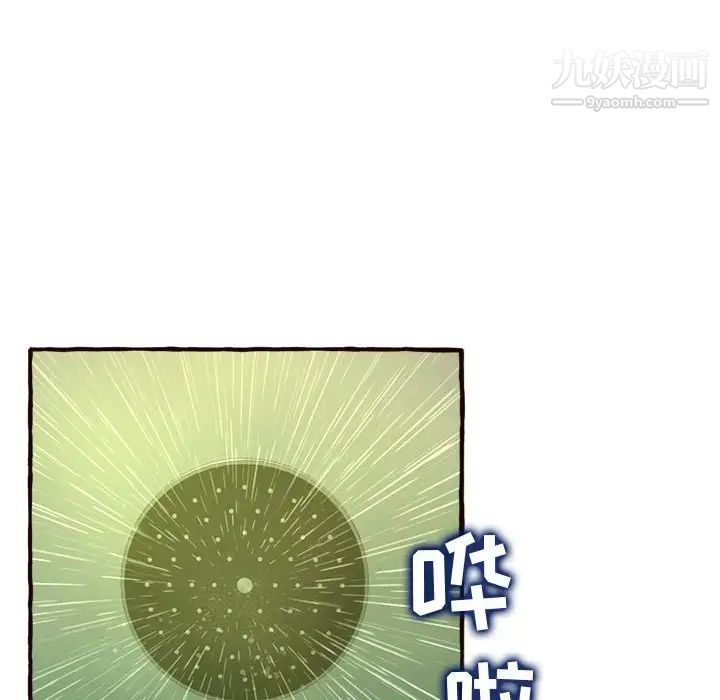 《得不到的你》漫画 第7話