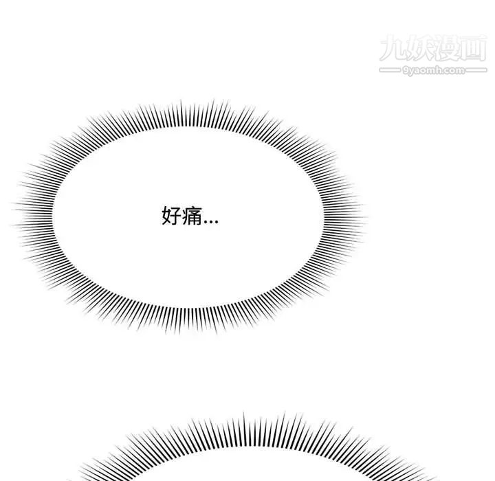 《得不到的你》漫画 第7話