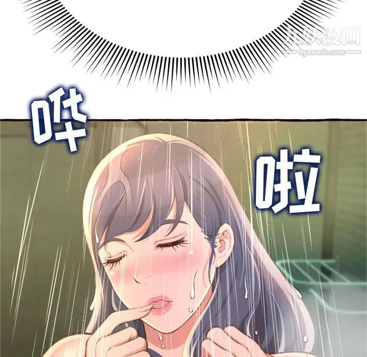 《得不到的你》漫画 第7話
