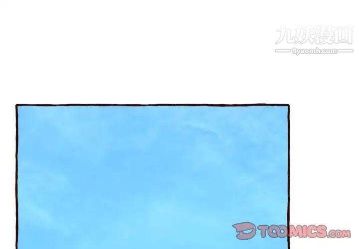 《得不到的你》漫画 第8話