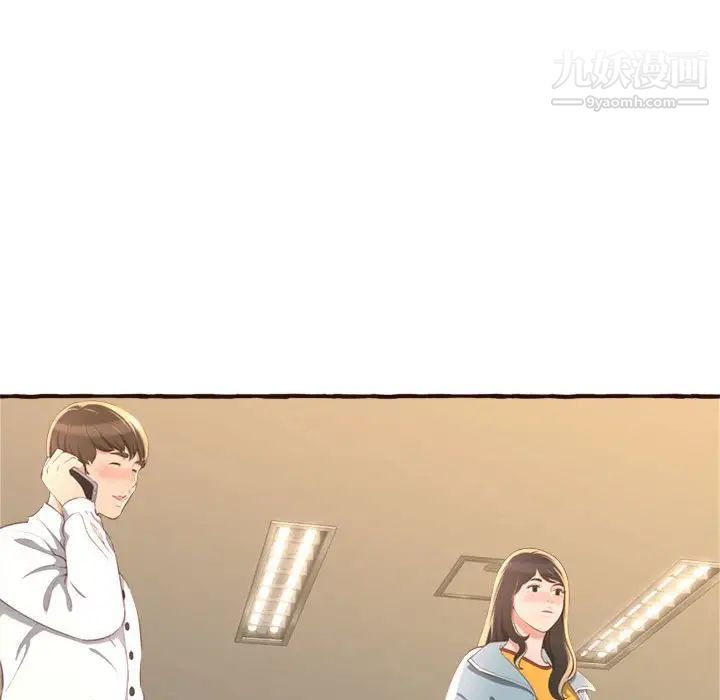 《得不到的你》漫画 第8話