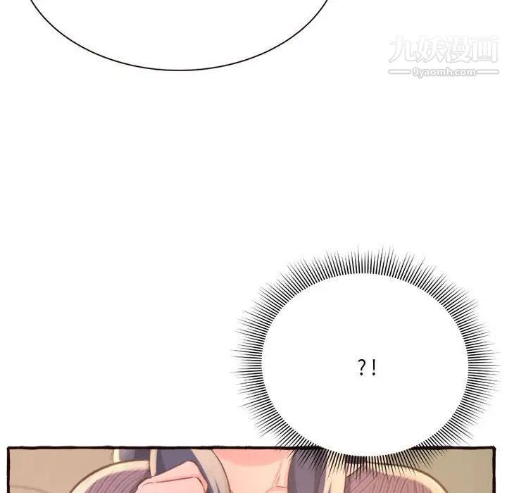 《得不到的你》漫画 第8話