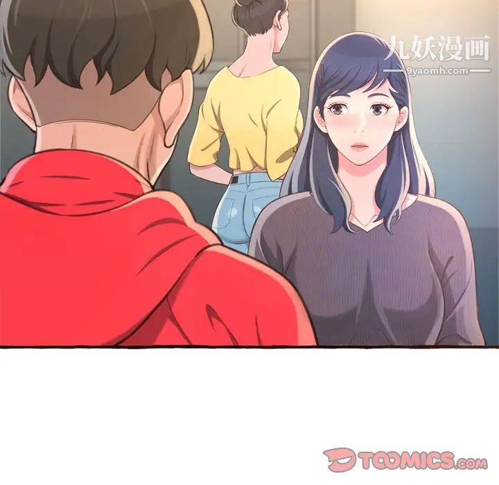 《得不到的你》漫画 第8話