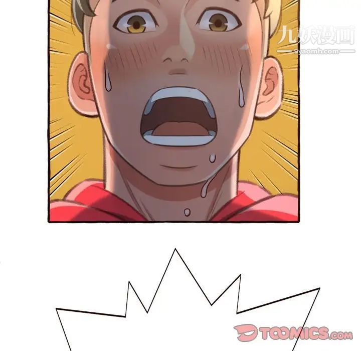 《得不到的你》漫画 第8話