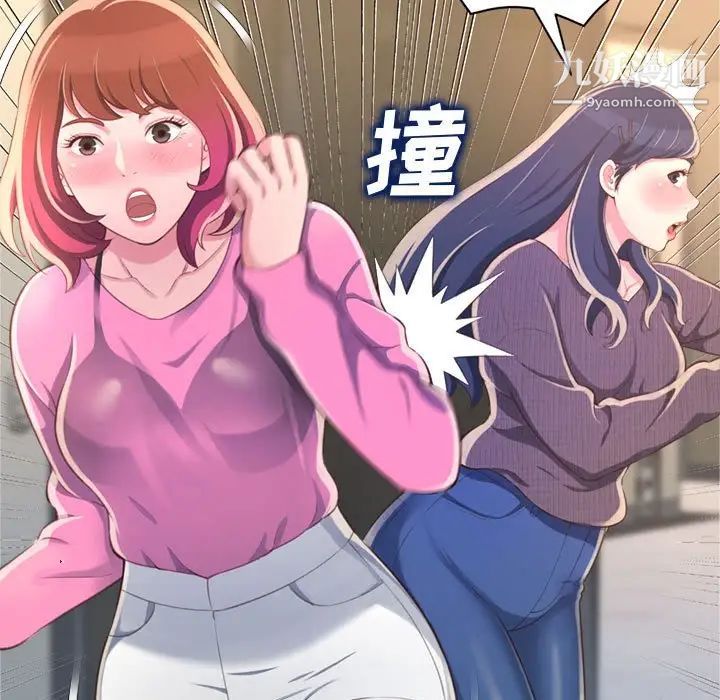 《得不到的你》漫画 第8話