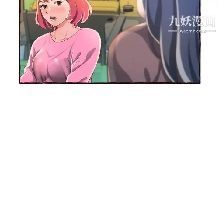《得不到的你》漫画 第8話