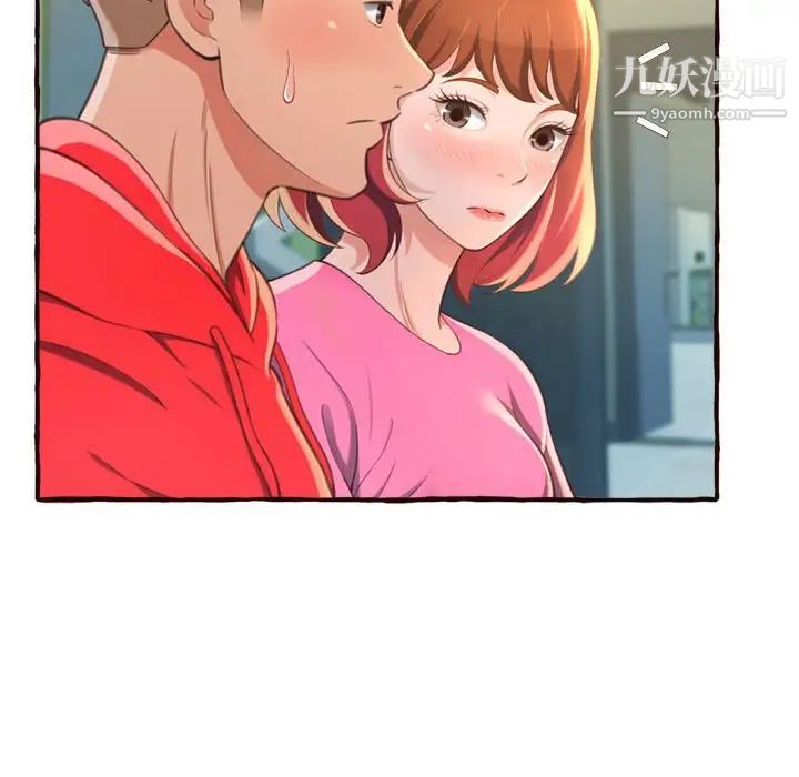 《得不到的你》漫画 第8話